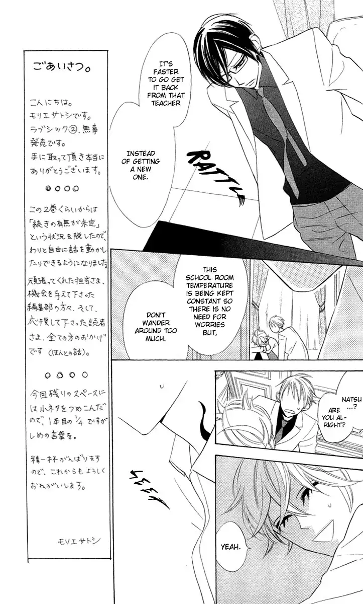 Love Sick Chapter 7 22
